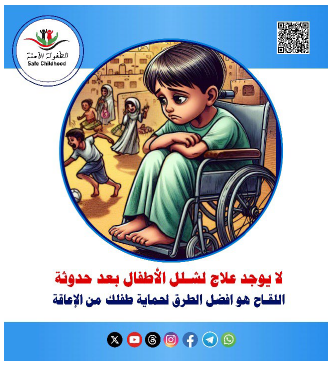 Image of boy in wheel chair